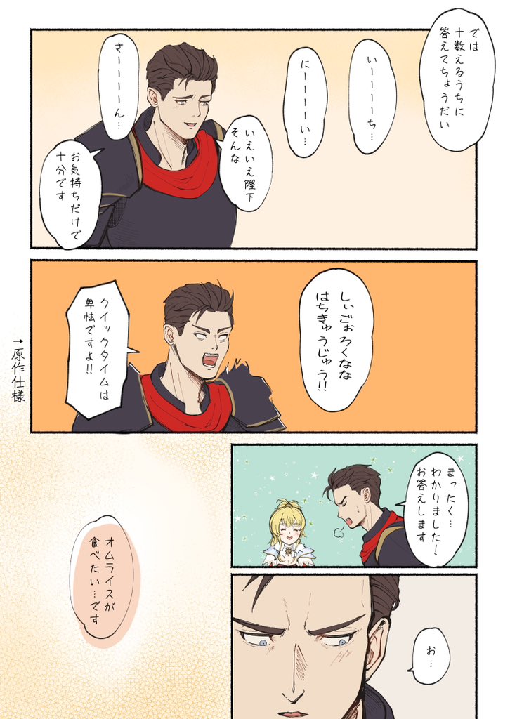 NavySAGA7's tweet photo. 🐉ハニ帝🌙本日のお食事は… ※リユニ世界線
全5ページ（2/2） https://t.co/15j45MAgBH