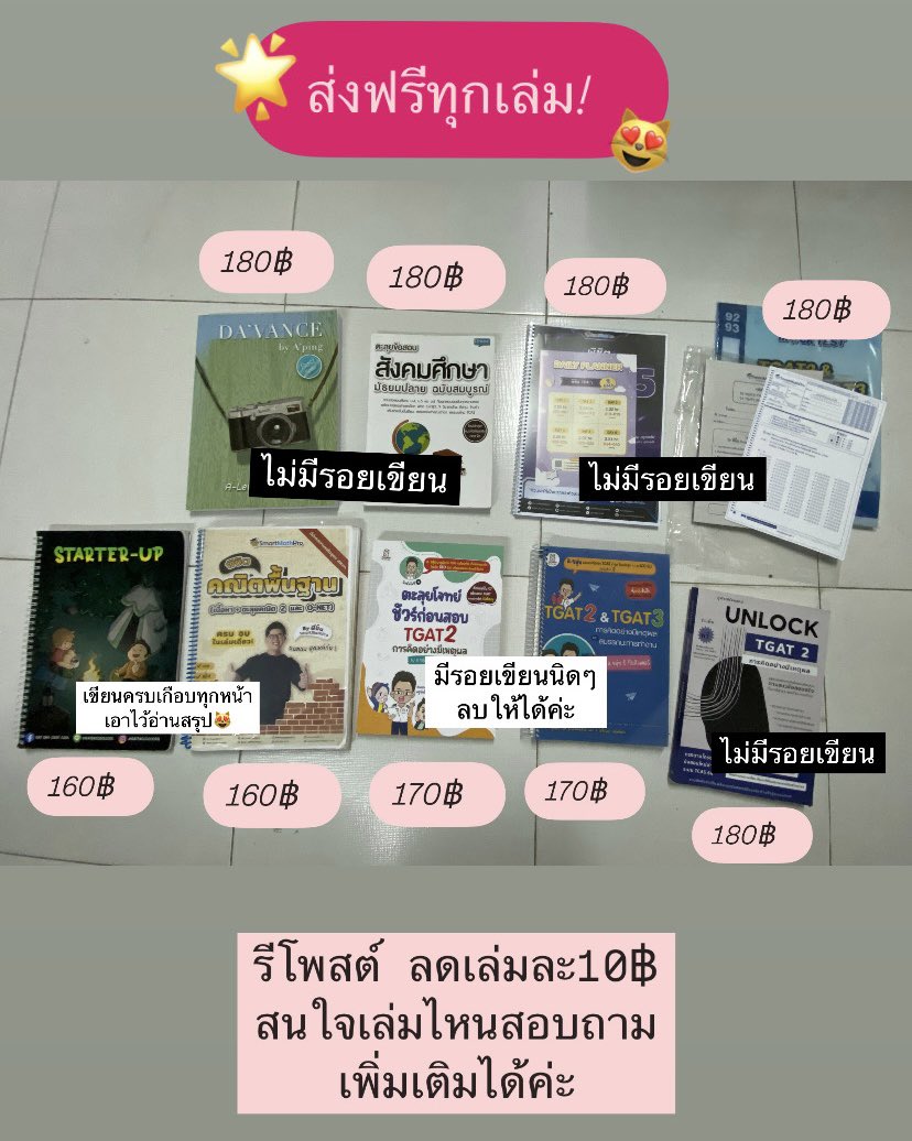Palapimmx's tweet photo. @tutorjax สนใจเล่มไหนทักสอบถามได้ค่ะ https://t.co/kU9kvdDNXO