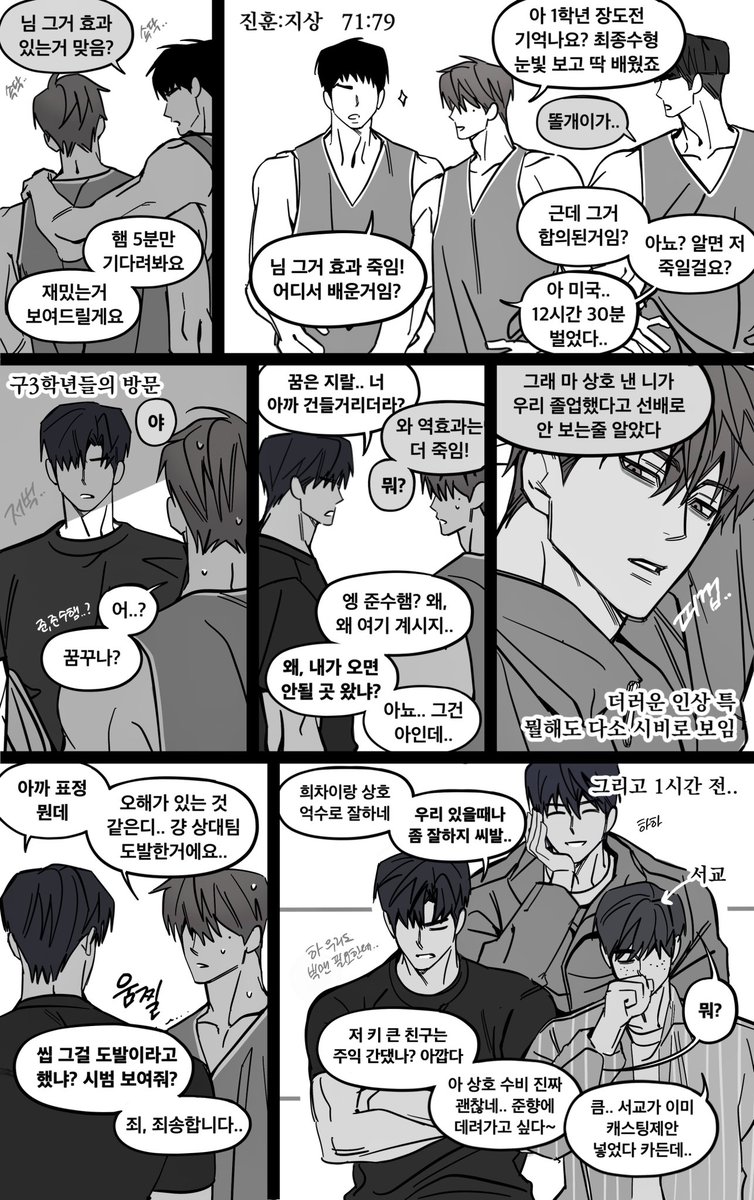 3학년 짬 찬 기상호