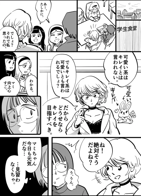 人の不幸は蜜の味  (3/4) 