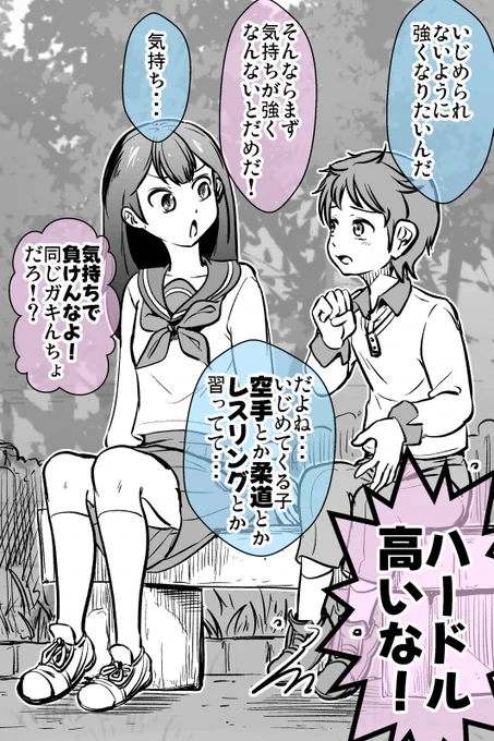 助けたガキんちょはケッコンのために強くなりたい!+他まとめ(0/8) 