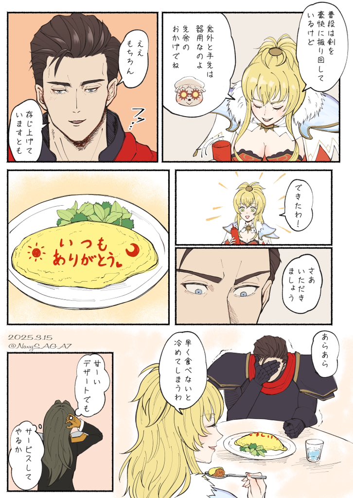 NavySAGA7's tweet photo. 🐉ハニ帝🌙本日のお食事は… ※リユニ世界線
全5ページ（2/2） https://t.co/15j45MAgBH