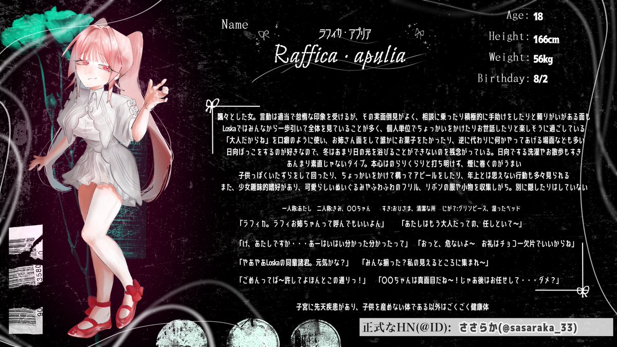 <a href="/Innocent__TL/">白痴の胎内</a>
 #Loska_慣例参加者
ゆるゆる最年長失礼します❕
たくさんお世話したいし、たくさんお世話されたい......😌