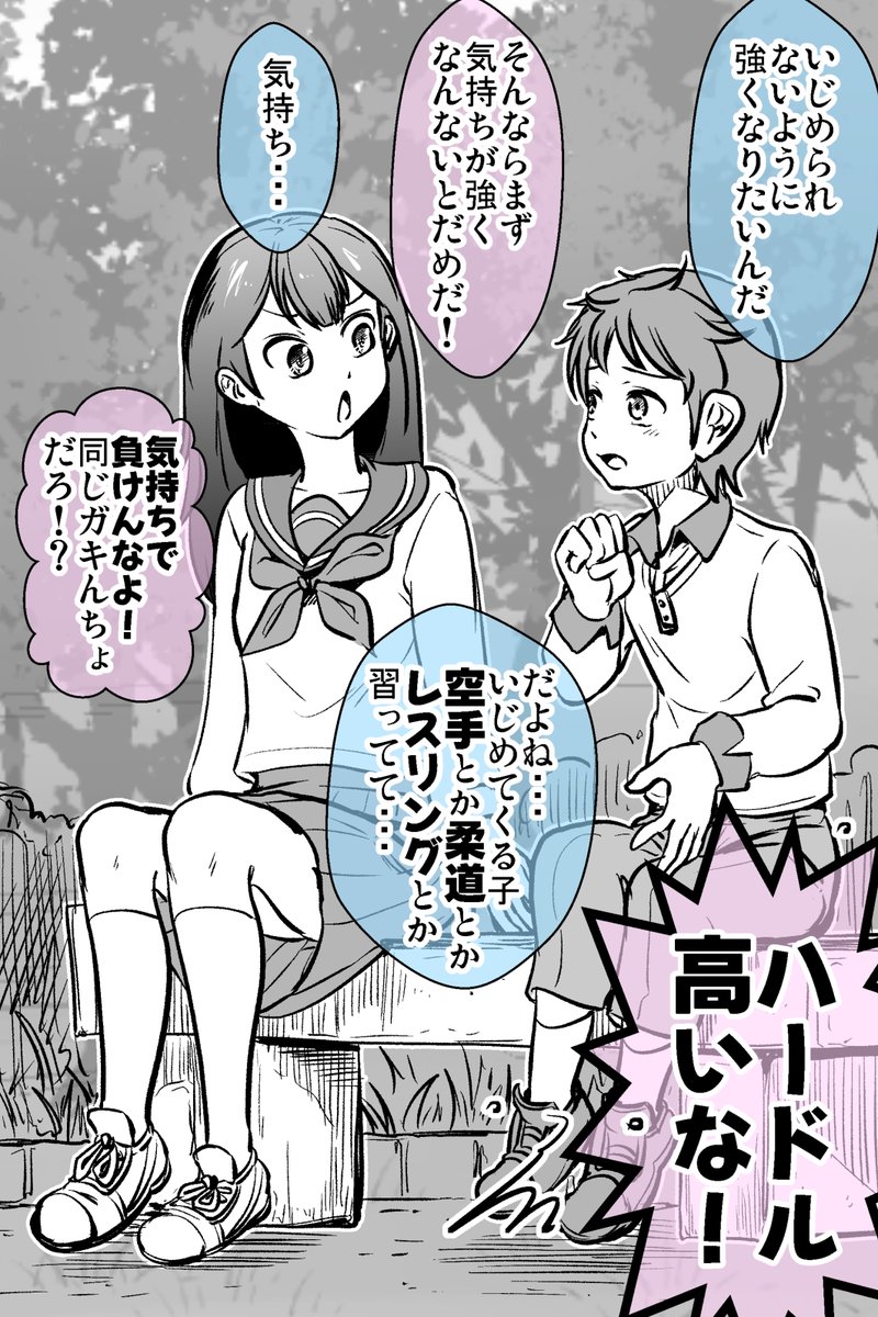 助けたガキんちょはケッコンのために強くなりたい!+他(1/8) 
