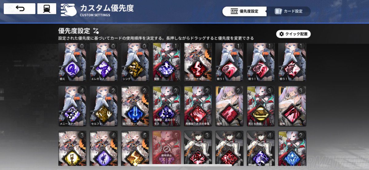 swc_pen2's tweet photo. @chaos73604048 文字数制限で配置共有は出来ないのでスクショ載せておきますねー
・基本はコスト低いカードを優先
・コスト1以降最優先にメニースター
・アンフィアの擬態は紫になるよう配置
・カロリンのカードは優先度低
こんな感じです！分かりづらくてすみません💦 https://t.co/2ObUiuWVb3