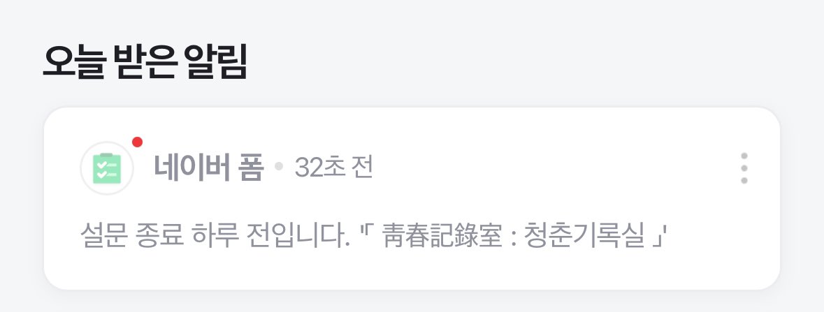 YdBB_studio's tweet photo. 💌

「 靑春記錄室 」 ⎯ 청춘기록실 ✎ᜰ

✑ 메세지북은 익일 (3/16) 오후 11시 30분에 마감될 예정입니다 .ᐟ 유다빈밴드 멤버들에게 들려주고 싶은 응원의 마음들이 있다면 기간 내 참여부탁드립니다 🧡 

#그토록_바라던_오늘을_기록하다
#YdBB_4th_wish_studio
#유다빈밴드 #YdBB https://t.co/YR6n90vIfn