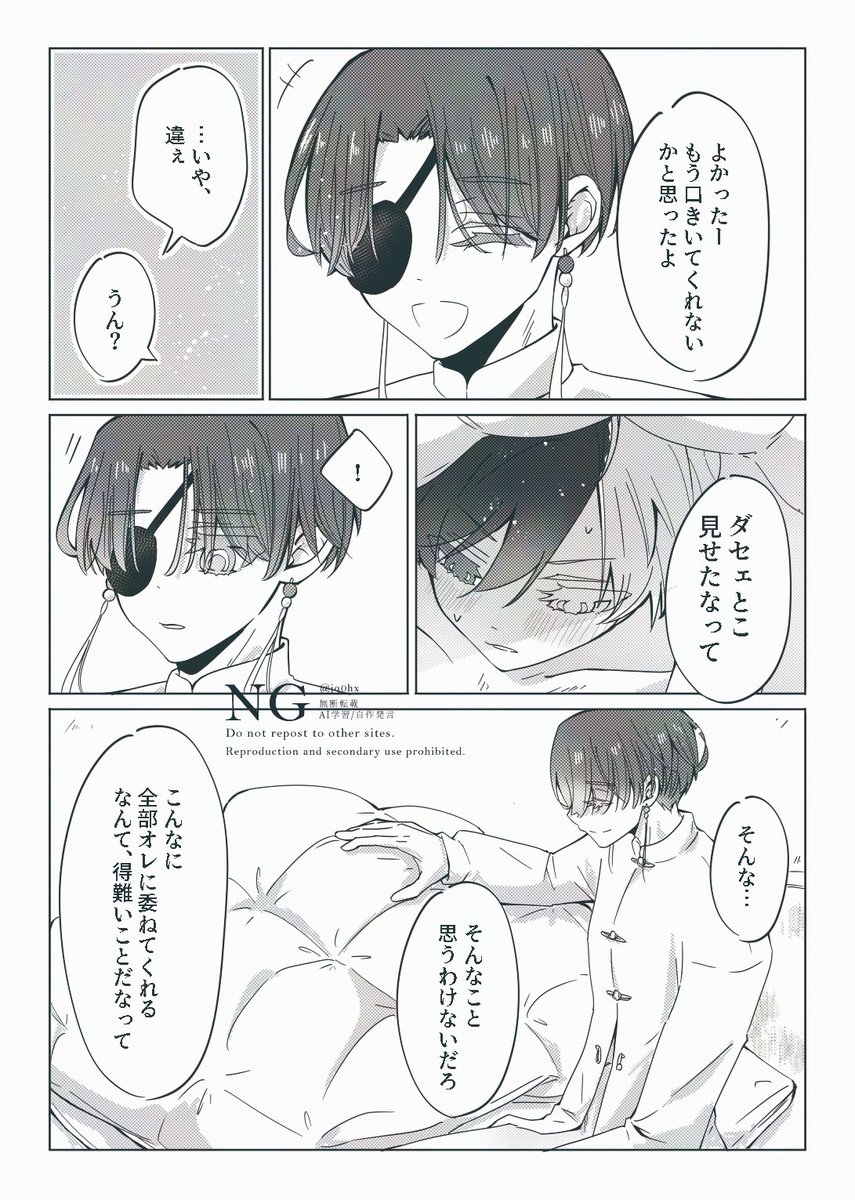 すおさく🫖🌸
事後、恥ずかしくて布団に隠れる🌸を可愛がる🫖 