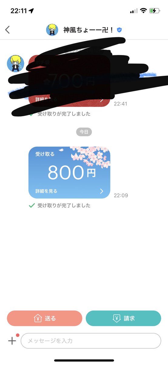 ありがとうございます
美味しくいただきます
#神風卍実績