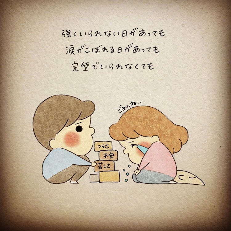 misako61's tweet photo. きみの味方。 https://t.co/BuL7R08Y99