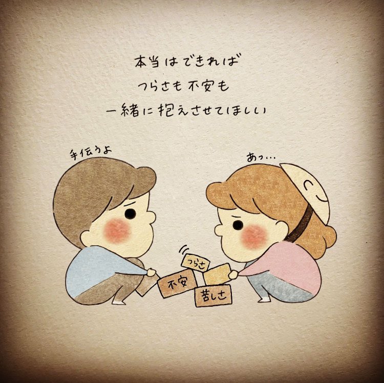 misako61's tweet photo. きみの味方。 https://t.co/BuL7R08Y99