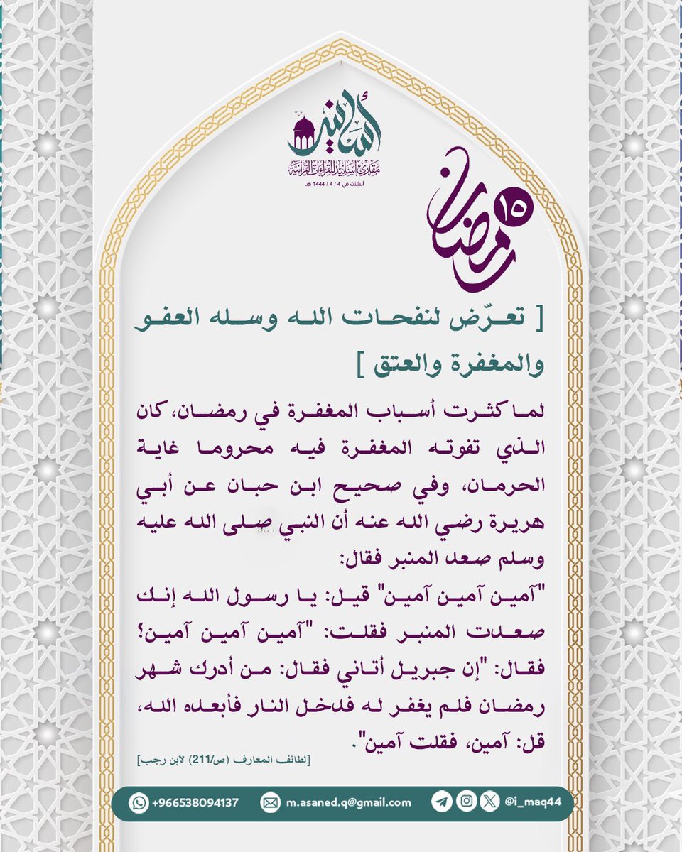 مقارئ أسانيد للقراءات القرآنية tweet media