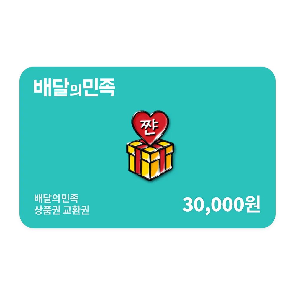 RT🥳 추첨을 통해 배달의 민족 상품권을 드립니다!

안녕하세요. 작년에 작업했던 Doggy-DOL(도기 돌)의 외전이 업로드되었어요🥰꼭 공식 홈페이지에서 이용 부탁드립니다!

작품 홈➡️mrblue.com/webtoon/wt_000…
할인/댓글 이벤트 페이지
➡️mrblue.com/event/detail/2…