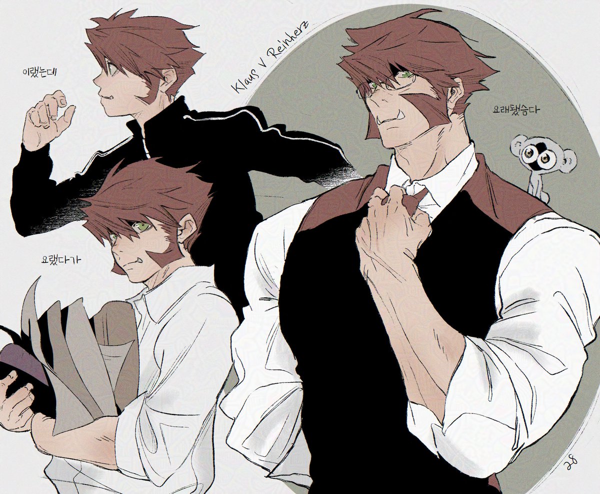 크라우스 너무 잘 큼...도련님 정말 어떡하냣