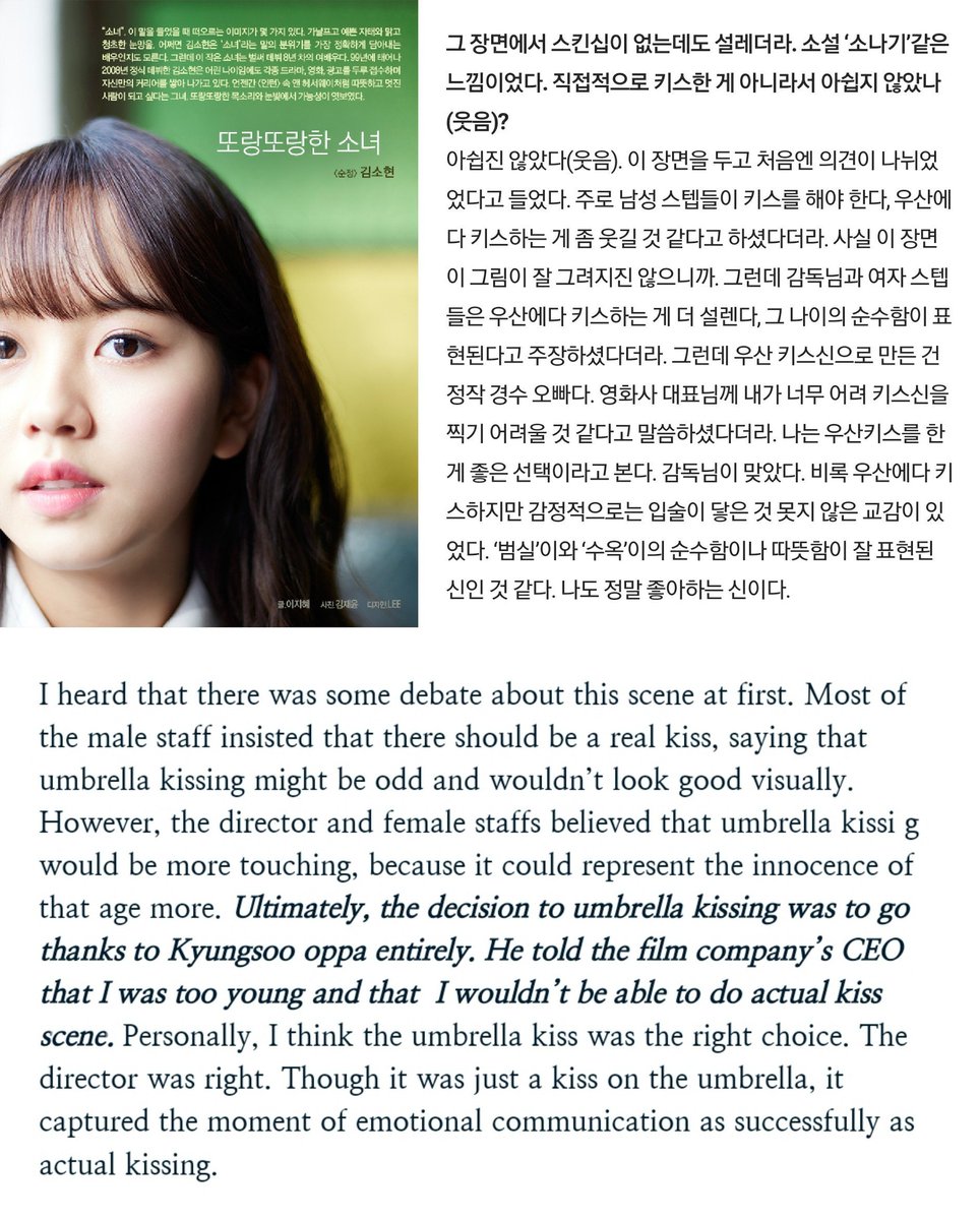 During the filming of <Pure Love>, Kyungsoo personally asked the film company's CEO to change to a particular scene. Since his co-star, Kim Sohyun, was a minor at the time, he felt that a kiss scene would be inappropriate. He suggested to replace this scene to umbrella kiss(kiss