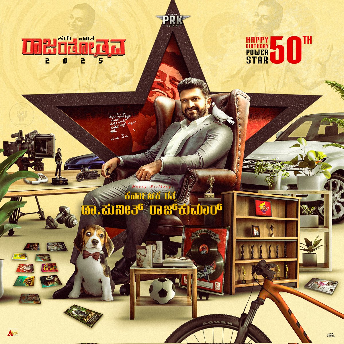 Here's the CDP of Power star's birthday for the year 2025.

ನೀವು ಇದ್ದಂಗೆ ಕನ್ನಡಕ್ಕೆ ಕಳಶ,
ನಿಮ್ಮನ್ನ ನೋಡೋಕೆ ಥಿಯೇಟರ್ ಗೆ ಬರ್ತೀವಿ ಪ್ರತಿ ವರುಷ,
ನಿಮ್ ನಗು ನಿಷ್ಕಲ್ಮಶ,
ಏನೇ ಹೇಳಿ ನೀವಂತೂ ಬಂಗಾರದ ಮನುಷ್ಯ...
 
 POSTER BY <a href="/prkteammi/">PuneethRajkumarTeamMI</a>

#50YRSOFKINGAPPUDARBAR #AdvanceHBDDrPuneethRajkumar