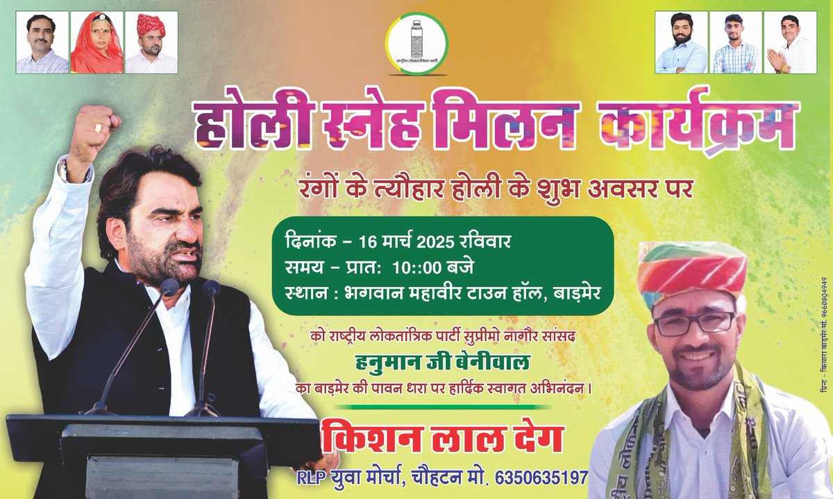 kishanlal_deg's tweet photo. #Welcome_Boss नागौर सांसद श्री @hanumanbeniwal जी का थार की धरती #बाड़मेर की पावन धरा पर हार्दिक स्वागत एवं अभिनन्दन .....
@ParbhuramBeni11 @NarayanBeniwal7 @premarambhadu @ParbhuramBeni11 @RLPINDIAorg @PliwalRlp
@Manojtholiyarlp @rekram8 https://t.co/bAQpOvXJDV