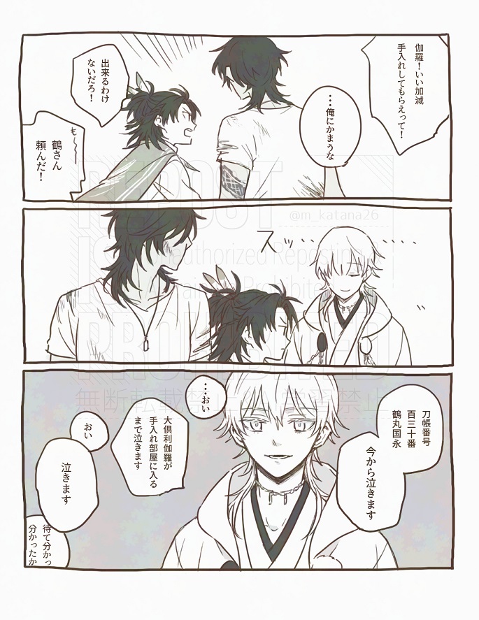 反抗期の頃のからぼ 