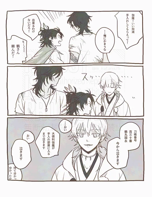 反抗期の頃のからぼ 