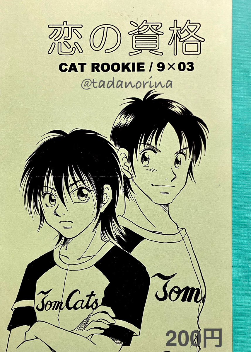 当日の既刊②
01×100、9×3  A5コピー/200円
#CATchtheDream
#キャットルーキー 