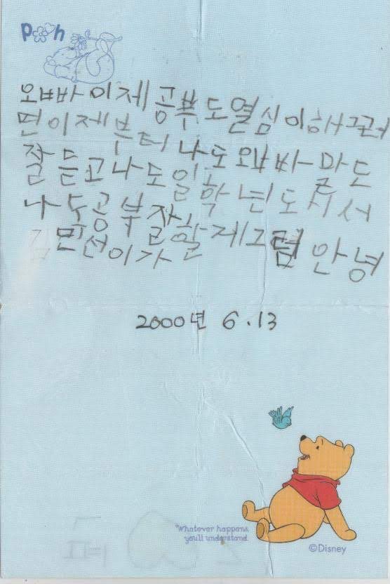 hwani27's tweet photo. 사랑하는 내 동생.. 초등학교 가입학식을 한 뒤 갑작스레 뇌종양으로 입원하게 되어 학교는 가보지도 못하고 그 해 9월에 세상을 떠났다. 옛 편지를 뒤져보다 보니 너무 보고 싶다. 벌써 25년이나 지났네… 건강했다면 결혼도 할 나이인데 신은 무엇이 그리 급해서 내 동생을 이리 일찍 데려갔는지 https://t.co/6PkWhfudXa