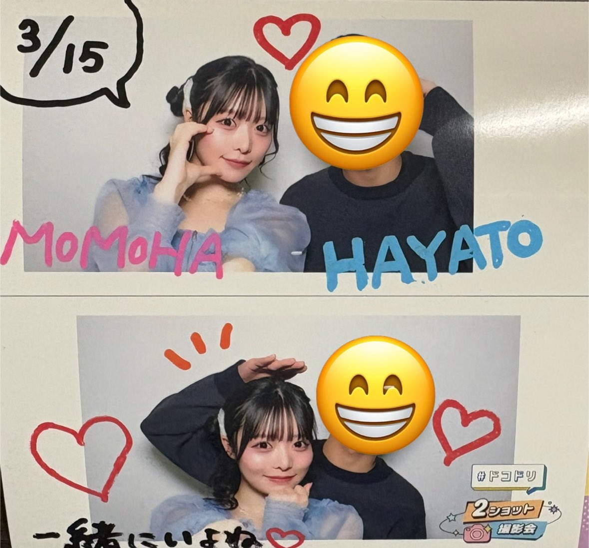 8_8_1_0's tweet photo. ドコドリで、高鶴桃羽ちゃんと2ショット撮ってきた！
めっちゃ可愛かった！

@sweets_suki3 https://t.co/KvSBRd7Vsa