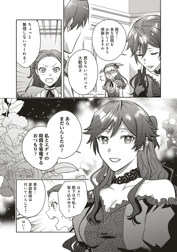 「貴女、家庭教師は付いていらして?」
無作法な令嬢をイザベラがぎゃふん!

https://t.co/e9EEtIFPgx

『こじらせ王太子と約束の姫君』
#pixivコミック
最新30話①公開中🎉

#FlosComic #こじ姫 