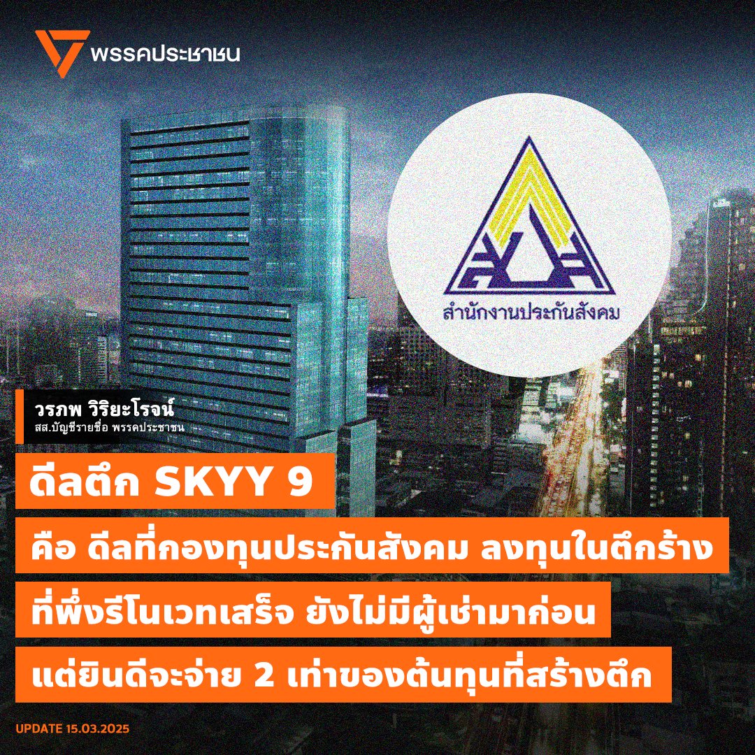 วรภพ วิริยะโรจน์ tweet media