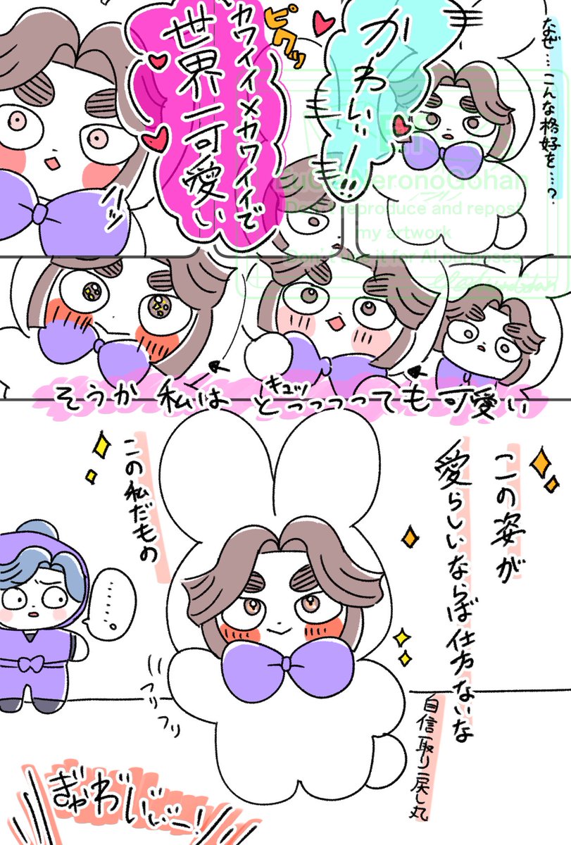 NeronoGohan's tweet photo. 滝夜叉丸のほわぬいが可愛くてたまらん https://t.co/bVGyiJRGvl