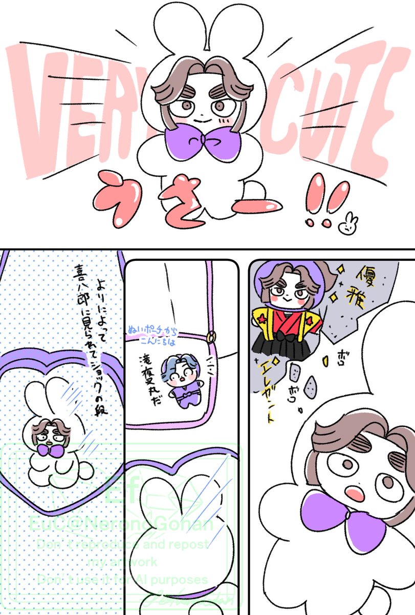 NeronoGohan's tweet photo. 滝夜叉丸のほわぬいが可愛くてたまらん https://t.co/bVGyiJRGvl