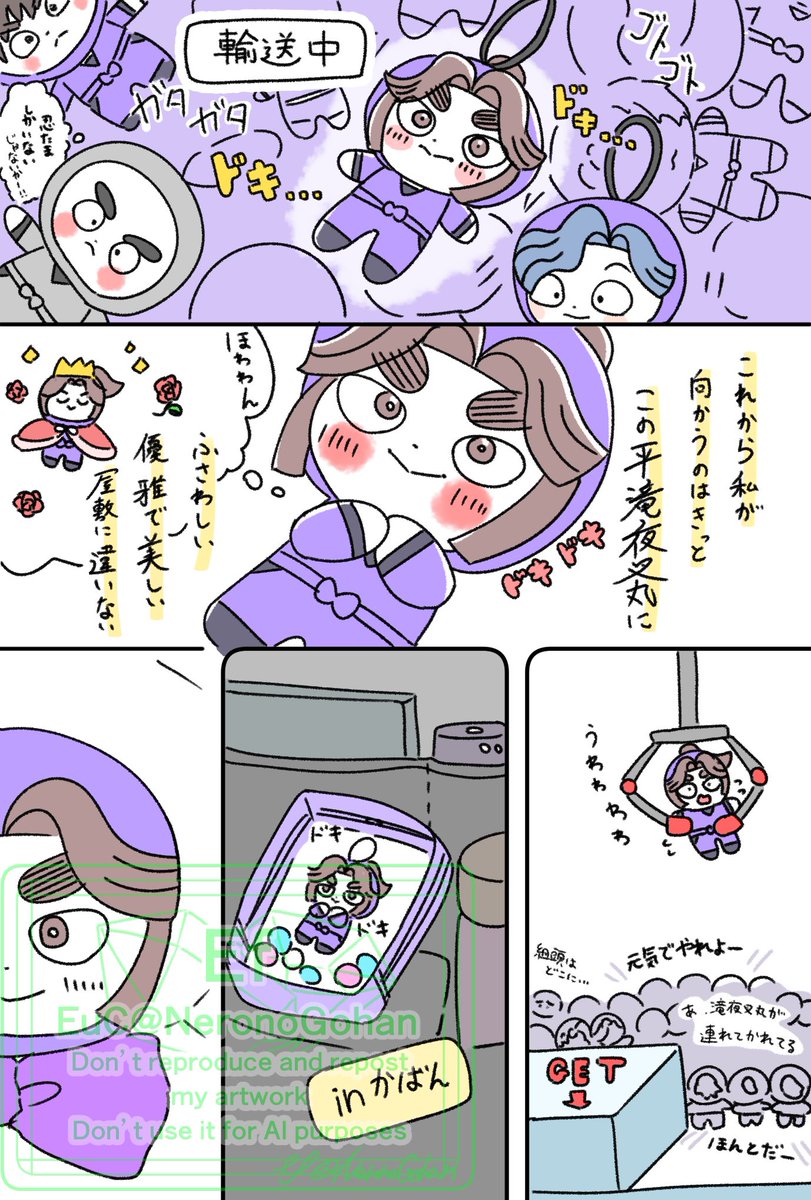 NeronoGohan's tweet photo. 滝夜叉丸のほわぬいが可愛くてたまらん https://t.co/bVGyiJRGvl