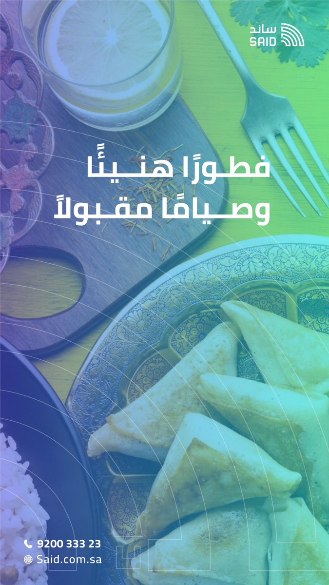 سائد لتقنية المعلومات | SAID IT tweet media