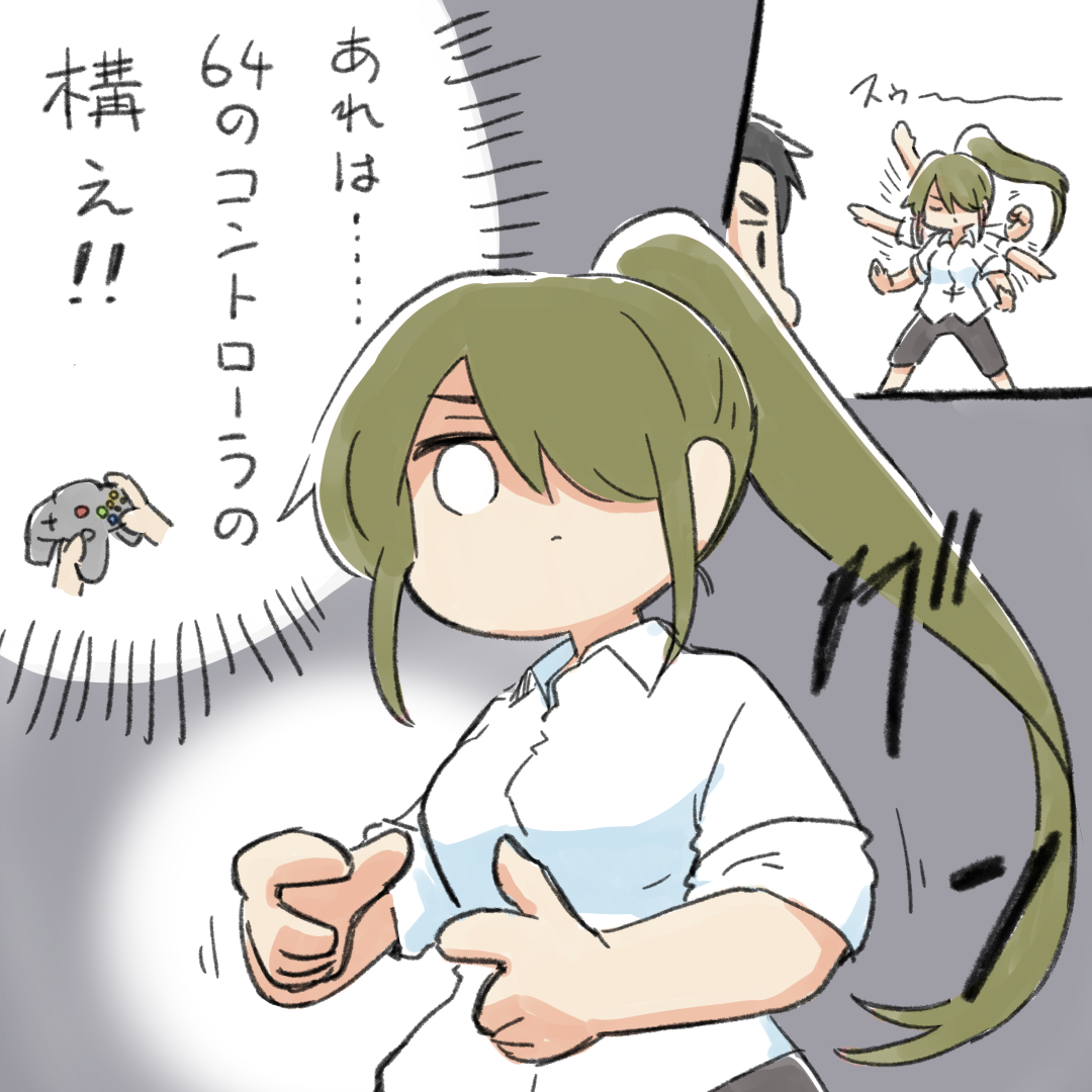 #とりあえずなんか構えたポーズ見せて 