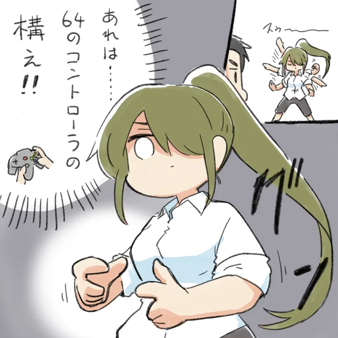#とりあえずなんか構えたポーズ見せて 