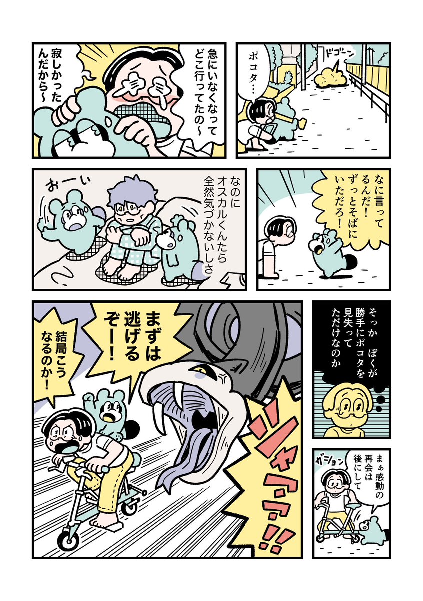 RULE38「あきらめない」(8/8) 