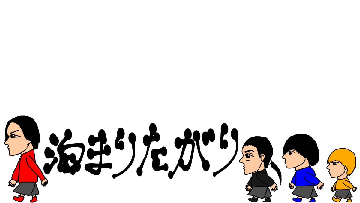 おばけキャッチ後半編！
どうぞ！
↓↓↓
youtu.be/J8jMz5dBrkM