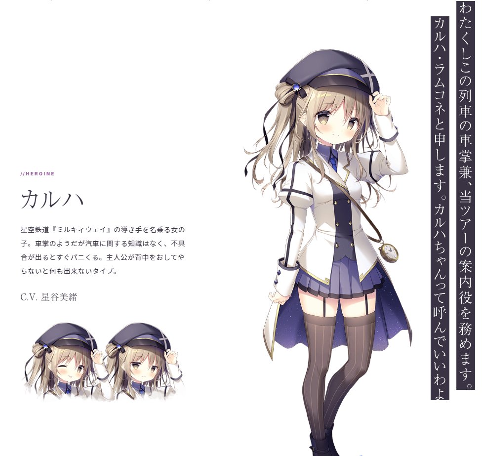 「【星空鉄道とシロの旅】本日は #星シロ カルハちゃんのお誕生日でしたお祝いありが」|しらたま❄️『ちいさな君と、こえを遠くに』発売中🕊のイラスト