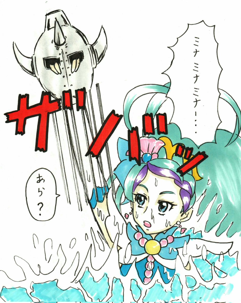 ロビンマスクVSキュアマーメイド過去絵。 