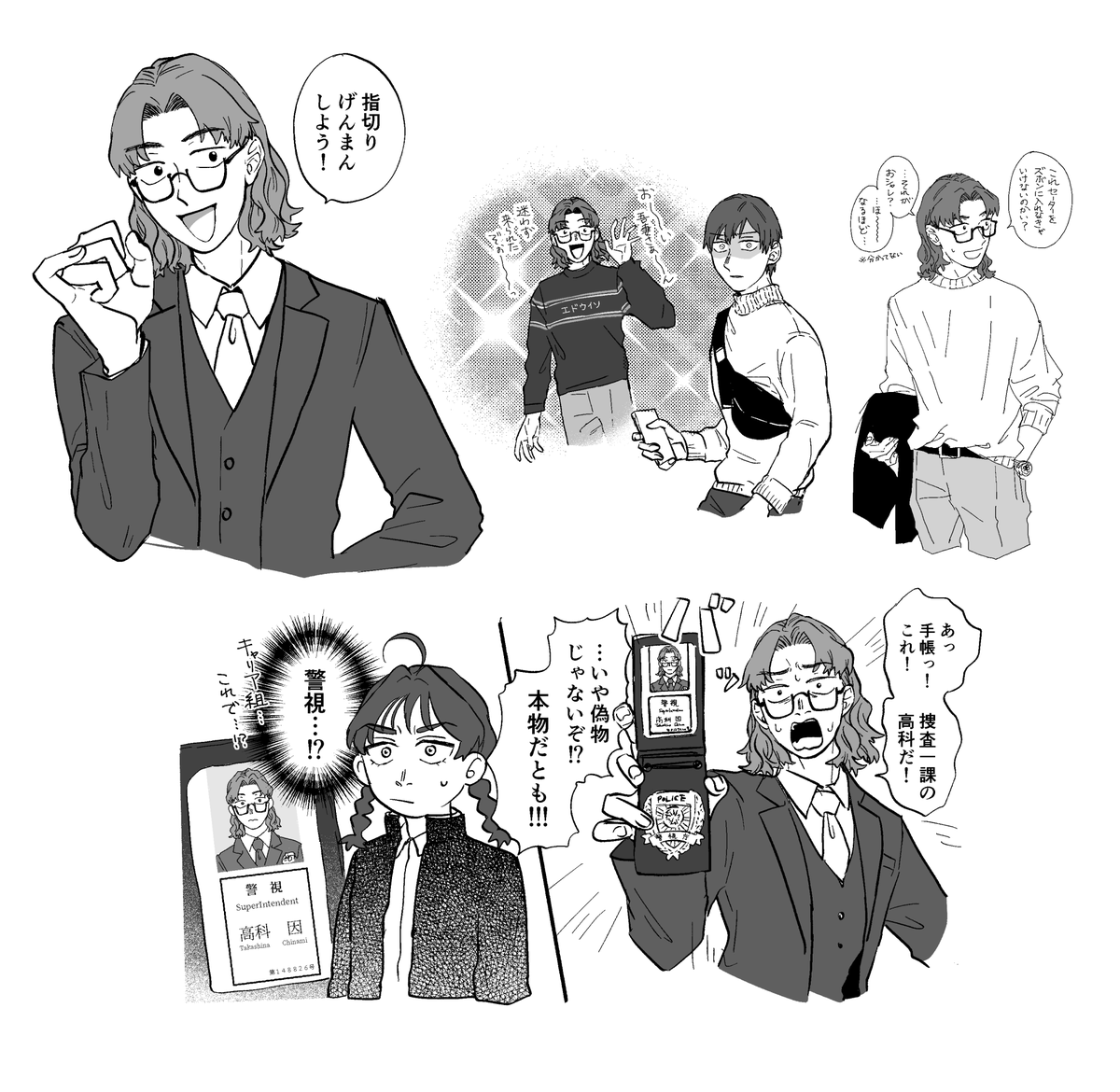 らくがき 