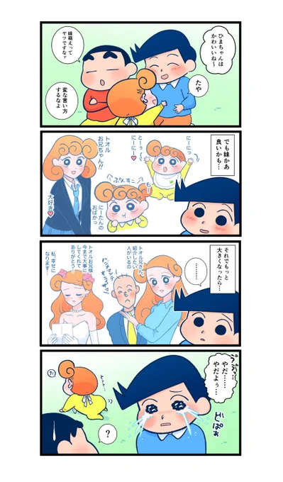 ※年齢操作

いもうと
(リメイク) 