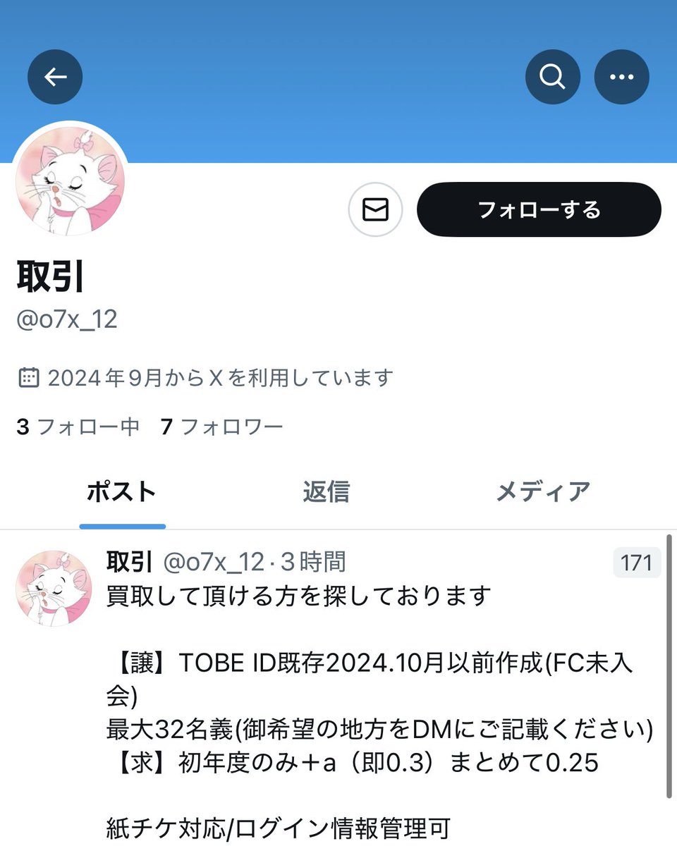 🌸いいねのみ× tweet media