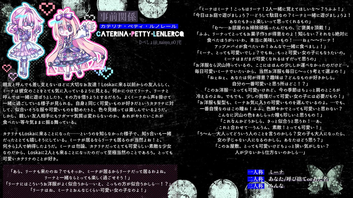 <a href="/Innocent__TL/">白痴の胎内</a>
#Loska_慣例参加者
仮CSも失礼致します🙌
可愛いカテリナちゃんと可愛い女の子をやりに来ました💥ミーナも私もしろないっ子達の可愛いところをいっぱい知りたい！！の気持ちしかありません、何卒よろしくお願いします…😘😘