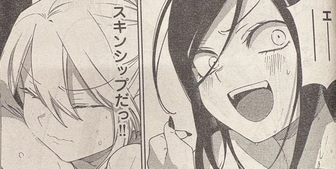 開き直ったエレナ、大胆...!!!笑

#終焉の魔女と世界の旅
#別マガ 4月号発売中! 