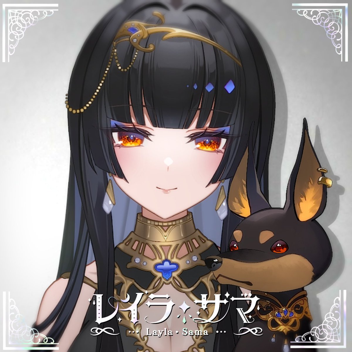 _laylasama's tweet image. 👑レイラ・サマ 各種リンク🔶

┆YouTube┆
youtube.com/@laylasamachan…

 ┆TikTok┆
tiktok.com/@laylasama.rea…

 ┆Re:AcT┆ 
v-react.com 

┆グッズ┆ 
react.booth.pm 

#レイラ・サマ