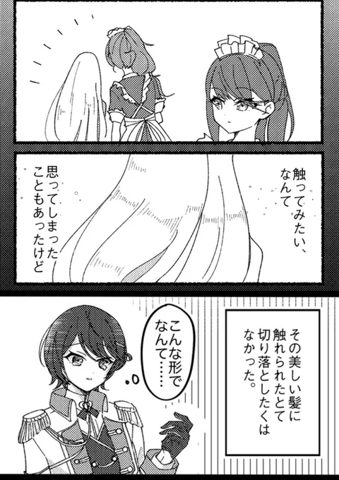 展示漫画のいっちゃんの髪言及の元ネタはこれでした(超初期のエリア会話) 