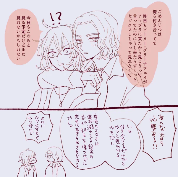 これは王道の女避けシチュ(セルフ二次創作) 