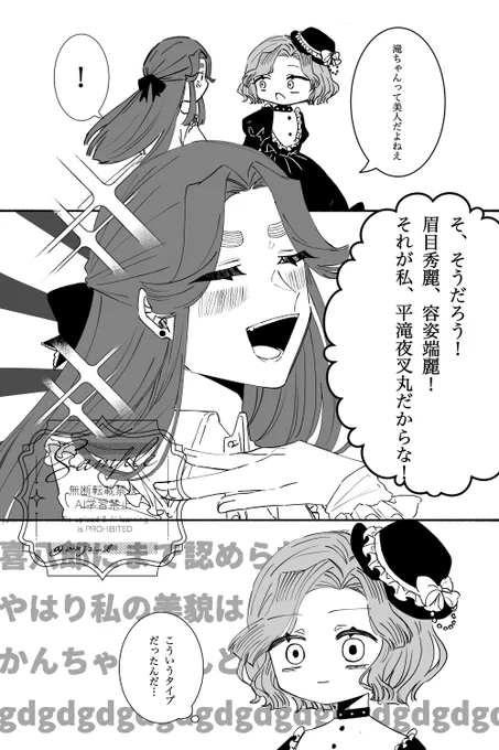 ロリータ綾滝 どんな世界線でも滝ちゃんは滝ちゃん
⚠️現パロ、女装 