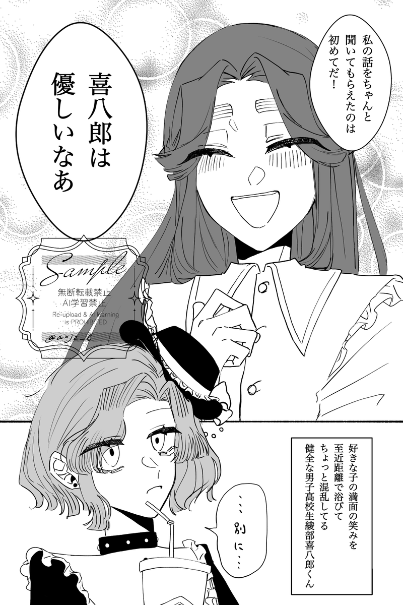 ロリータ綾滝　どんな世界線でも滝ちゃんは滝ちゃん
⚠️現パロ、女装