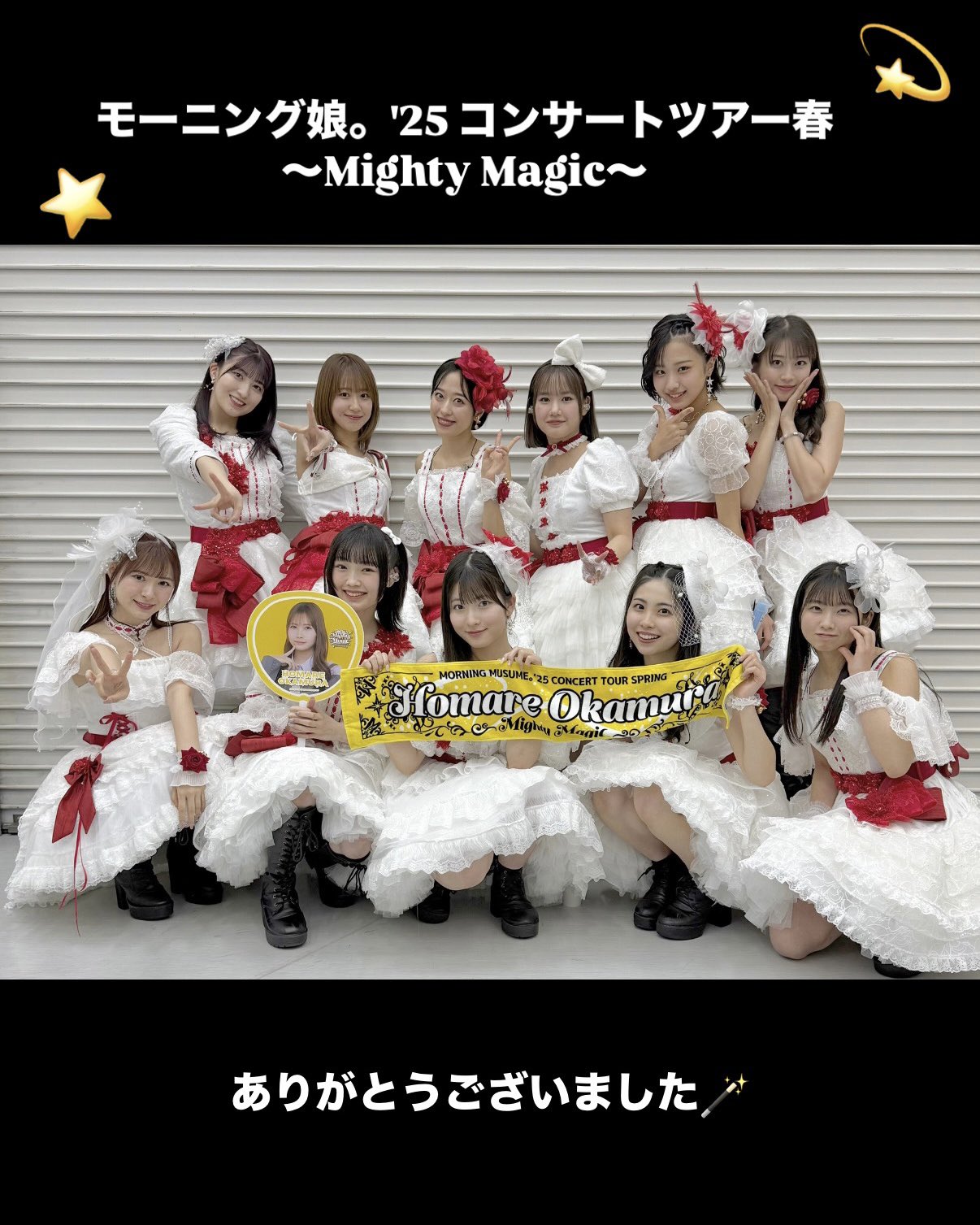 モーニング娘。'25 on X: 