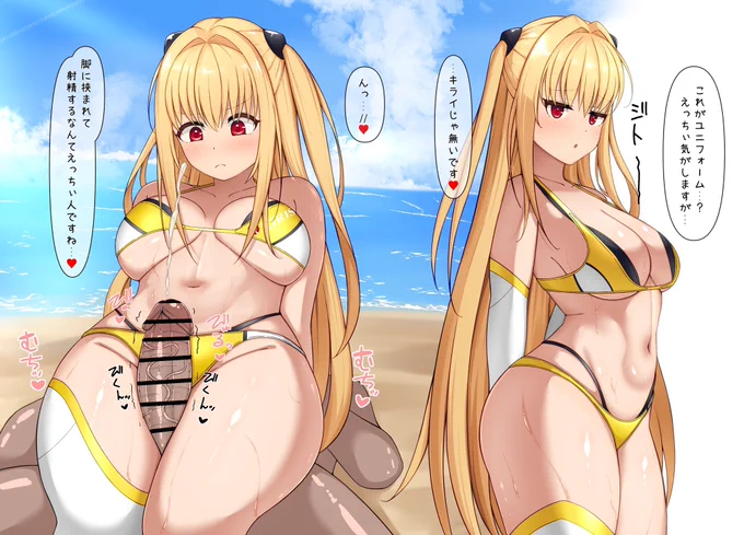 ユニフォームはキライじゃないヤミちゃん 