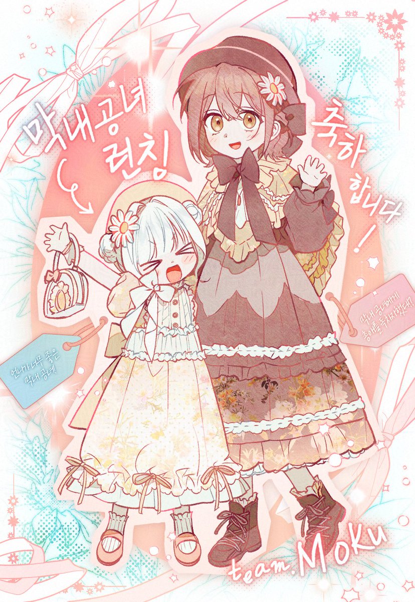 소중한 친구들이 런칭 기념 팬아트를 줬는데 너무너무 귀여워서 여기에도 올려봅니다..🥹🩵🩷